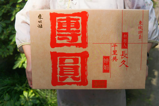 东坡酥月礼盒 50年老师傅手作 不加防腐剂 60天保质期 皮酥馅香 老少皆宜 吃出儿时味【G】 商品图3