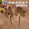 中秋节活动礼物光影扇子儿童制作材料包幼儿园非遗兔子月饼团扇 商品缩略图1