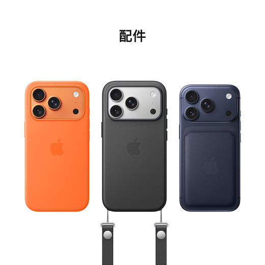 （916换购）iPhone 17 Pro Max 【9月19日陆续发货】 商品图2