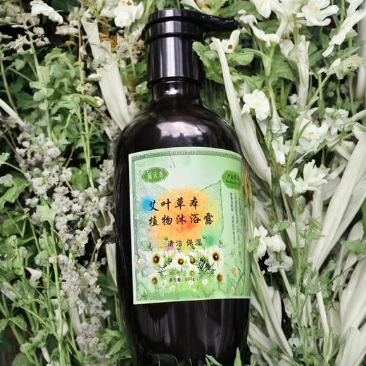 艾叶草本植物沐浴露 | 瑶天香 商品图1