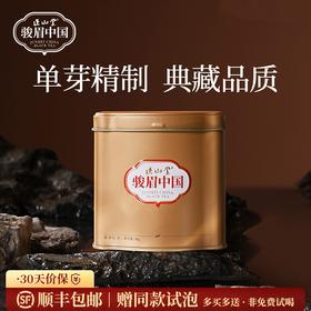 正山堂骏眉中国 如意金 特级红茶十大产区茶叶正宗单芽正品罐装50g