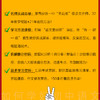 如何学好初中语文 魏亚妮 学校订购电话/微信15080035301 商品缩略图4