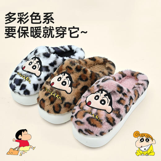 洁丽雅可爱蜡笔小新毛绒家居鞋冬季舒适保暖情侣棉拖鞋男女新款 商品图4