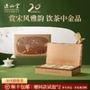2025新茶 正山堂宋风雅韵金骏眉礼盒装 特级桐木关红茶正宗年货送礼长辈102g 商品缩略图0