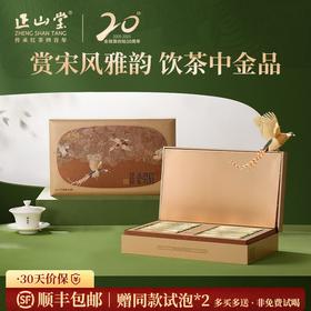 2025新茶 正山堂宋风雅韵金骏眉礼盒装 特级桐木关红茶正宗年货送礼长辈102g