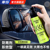 车仆汽车玻璃防雨剂即效型后视镜亲水剂防雨水神器 商品缩略图0