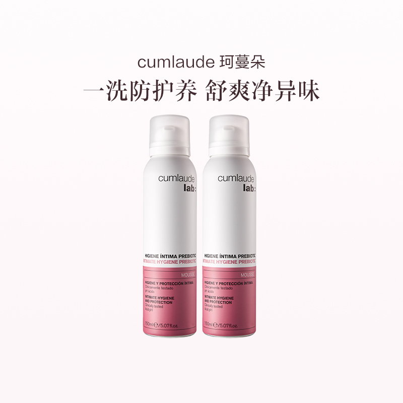 品牌直发 cumlaude 珂蔓朵 益生元女性护理慕斯 150mLx2