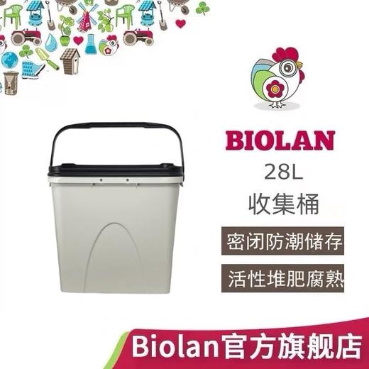 碧奥兰收集桶28L|24L可移动 商品图4