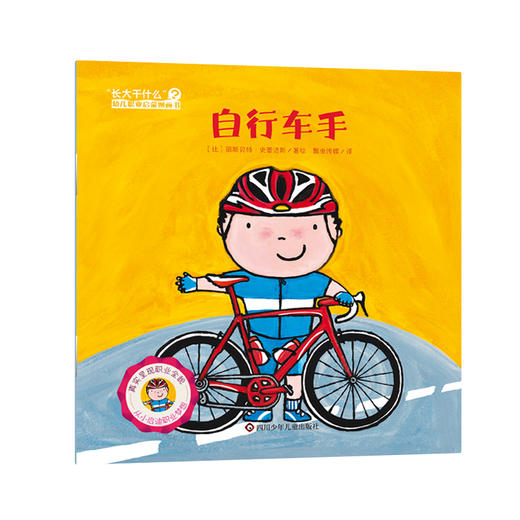 自行车手 商品图0