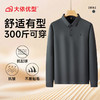 【超大码】【DDS】大依优型大码男士POLO衫翻领长袖T恤秋季新款男士宽松加肥加大码商务休闲翻领长袖衬衫300斤可穿 商品缩略图3