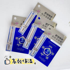 7219-舒润特护高保湿唇膏