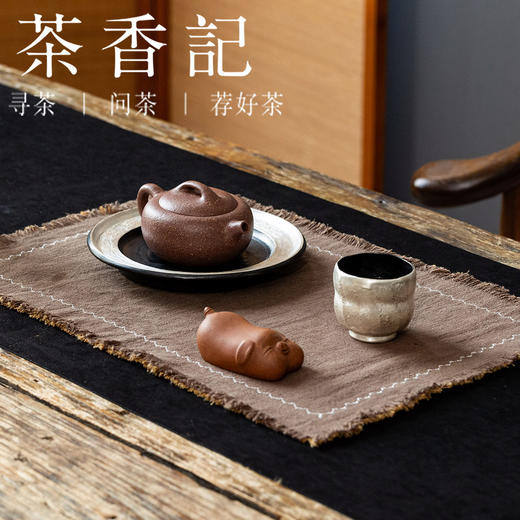 茶香记苎麻须边双面餐垫茶席垫45*30cm两色可选茶道零配桌布垫子 商品图1