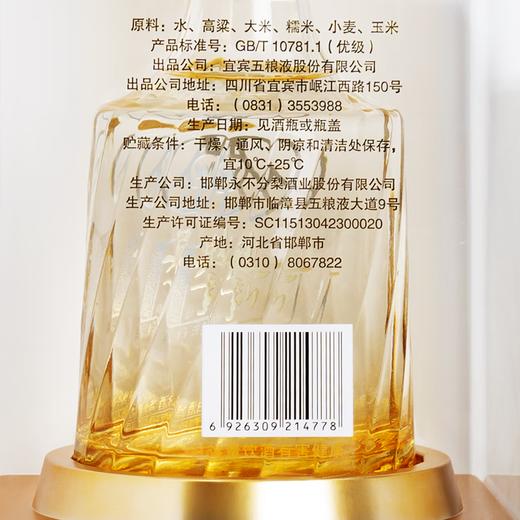 五粮液 兴隆尊品 至尊金 52度 浓香型白酒（整箱6瓶装） 商品图4