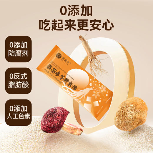 姚淑先7天装猴菇参苓野米稀 商品图3