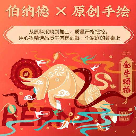 伯纳德澳洲精品牛肉礼盒598型【LXZQSW3.0】 商品图4