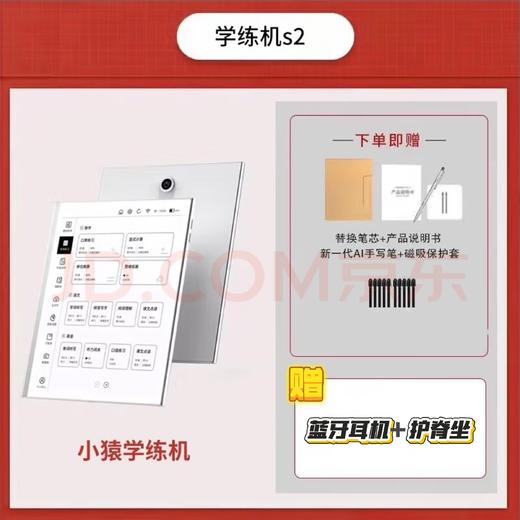 【拍前请咨询 小猿学练机S2】猿辅导墨水护眼屏，小初高教材同步智能学练机 商品图0