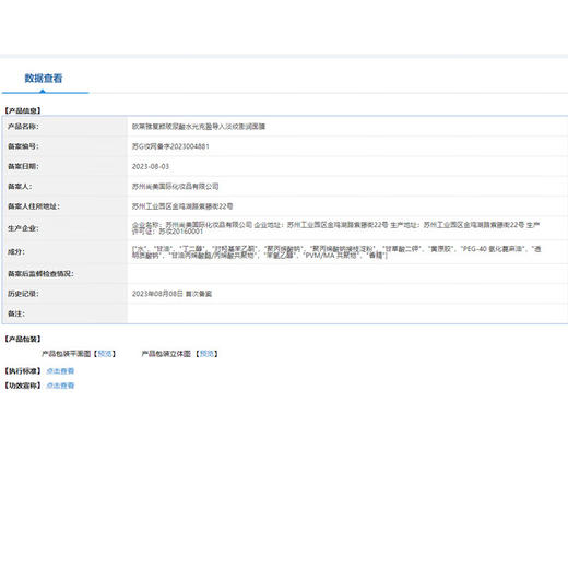 欧莱雅复颜玻尿酸水光充盈导入淡纹膨润面膜29g 商品图5