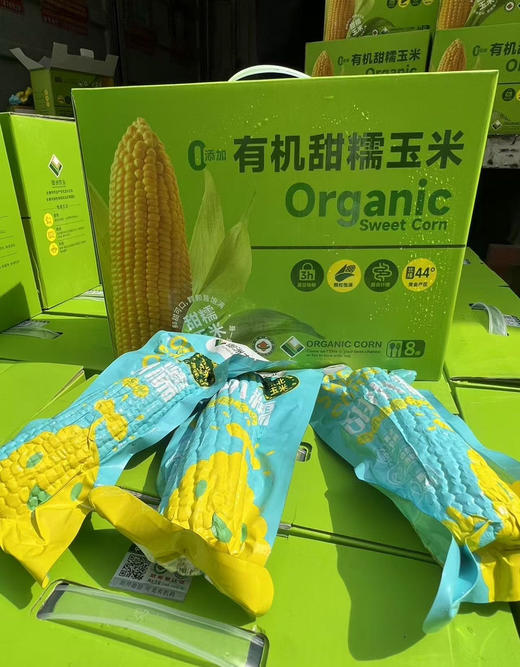 有机甜糯玉米。特惠！ 商品图0