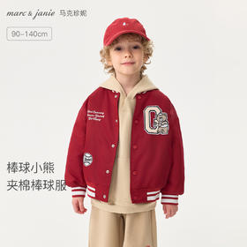 【无氟防泼水】马克珍妮男童棒球小熊夹棉棒球服秋冬新款551757