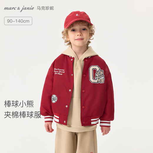【无氟防泼水】马克珍妮男童棒球小熊夹棉棒球服秋冬新款551757 商品图0