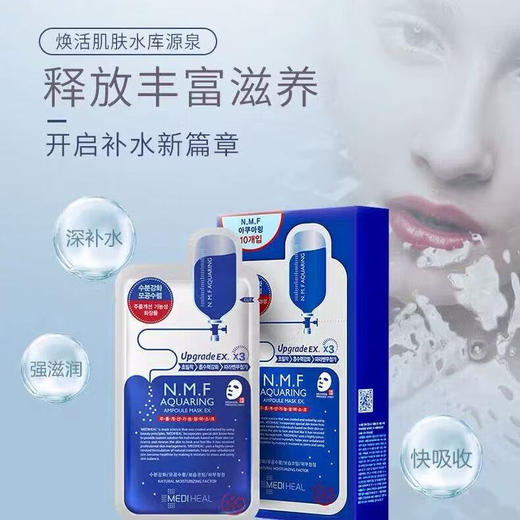 美迪惠尔新水润舒缓面膜27ml*10片 商品图4