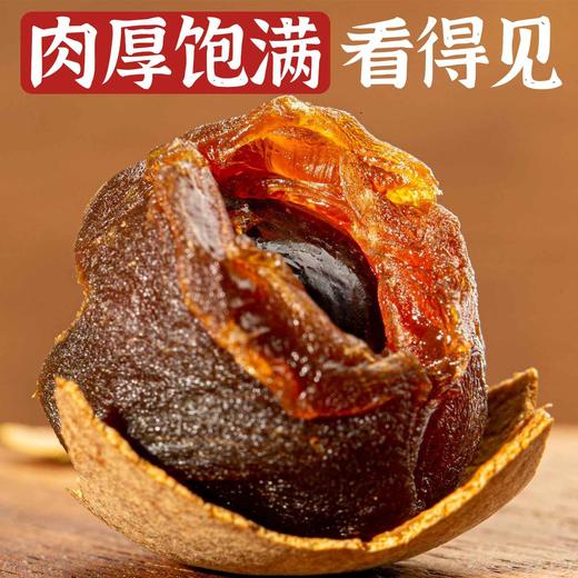 2025年新龙眼干桂圆干肉正品官方旗舰店14A带壳福建莆田特产果级 商品图1