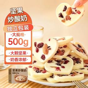 坚果炒酸奶片新疆风味葡萄干巴旦木蔓越莓爱心牛奶巧克力休闲小吃