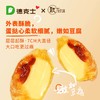 德克士蛋挞液500g 商品缩略图1