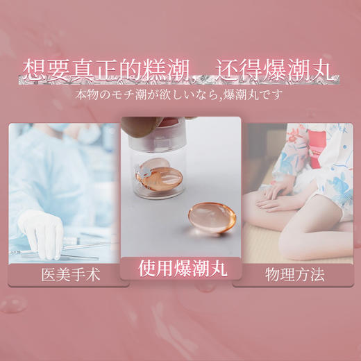 君岛爱 爆潮丸快感凝露润滑 商品图6