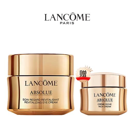 LANCOME兰蔻菁纯眼霜 20ml 赠兰蔻菁纯面霜15ml  香港直邮 商品图5