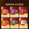 正山堂骏眉中国 六雅天成试饮集 特级红茶正宗六款特色茶叶30g 商品缩略图1