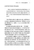 康德、黑格尔与从天堂到历史之路(社会思想丛书) 商品缩略图7