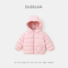 【店长主推】【杜邦三防】嘟嘟家儿童轻薄款羽绒服男童女童外套宝宝保暖童装潮 商品缩略图5