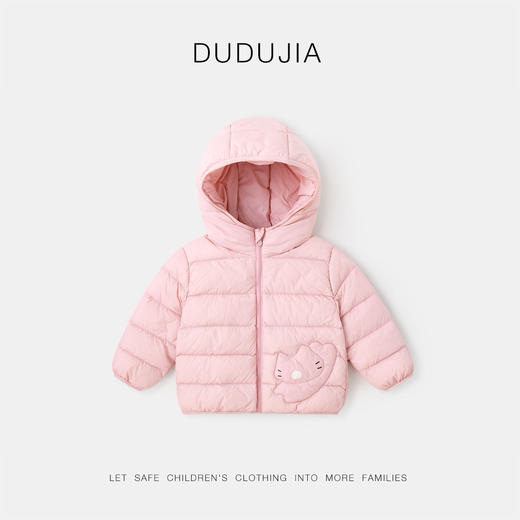 【店长主推】【杜邦三防】嘟嘟家儿童轻薄款羽绒服男童女童外套宝宝保暖童装潮 商品图5