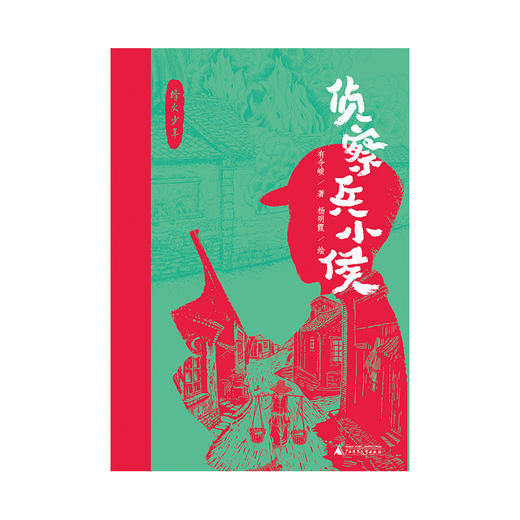 侦察兵小侯 商品图2