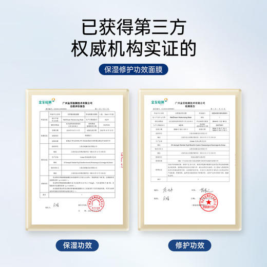诗梦德润肌修护面膜28ml*5片 商品图2
