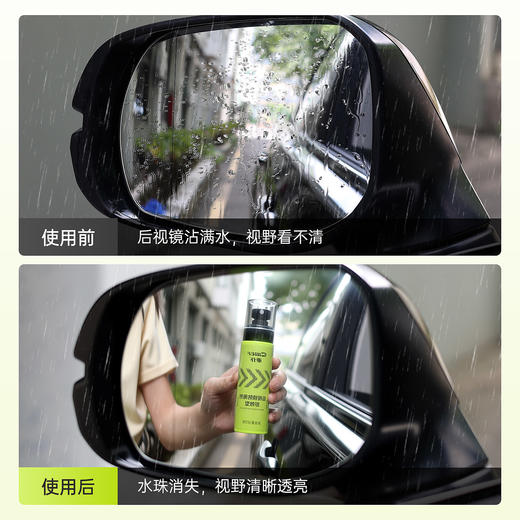 车仆汽车玻璃防雨剂即效型后视镜亲水剂防雨水神器 商品图3