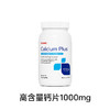 GNC高含量VD钙镁片 钙片 商品缩略图0