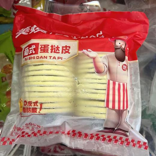 美焕葡式蛋挞皮600g（仅供济南市区） 商品图0
