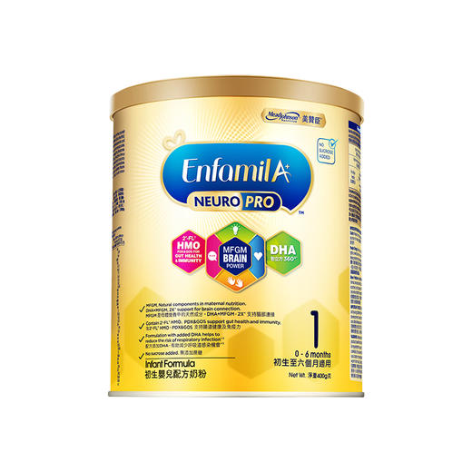[小罐1段]港版美赞臣NEUROPRO 智睿HMO系列出生婴儿奶粉1段（0-6个月）400g 商品图7