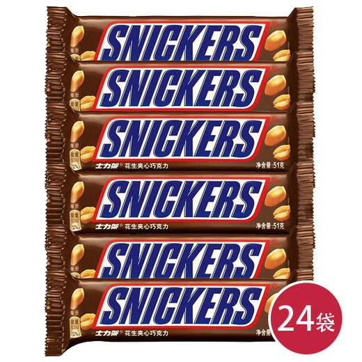 士力架花生夹心巧克力51g*24(6914973603394) 商品图0