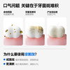 参半零度清新牙膏 冰感溶菌酶去牙菌斑100g 商品缩略图5