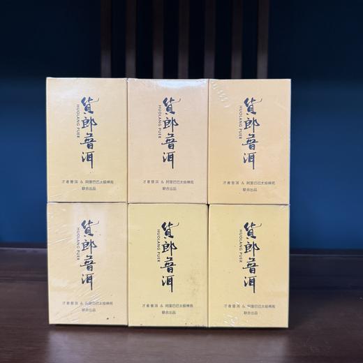 【7年普洱生茶】太极禅苑  2018年存货 货郎普洱茶（生茶）336g小金饼 商品图0