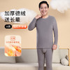 男中老年秋冬季节远红外保暖套装 商品缩略图0