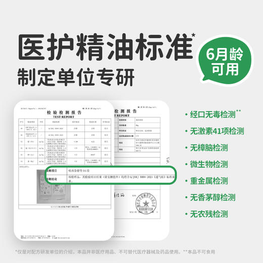 【绿鼻子】儿童通鼻贴宝宝植物精油缓解婴儿鼻塞小儿鼻通贴成人鼻舒贴 商品图2