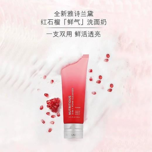 【礼想心动】Estee Lauder 雅诗兰黛 鲜活亮采红石榴新版（洁面125ml+精华水200ml+面霜50ml） 商品图2