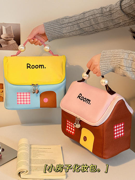 多巴胺小房子化妆包 商品图1