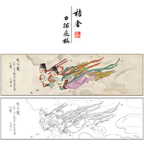 于非闇人物工笔画白描底稿《散花图》临摹勾线高清打印稿FA24