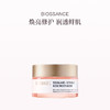 保税直发 BIOSSANCE 角鲨烷玫瑰VC面霜 50mL 商品缩略图0