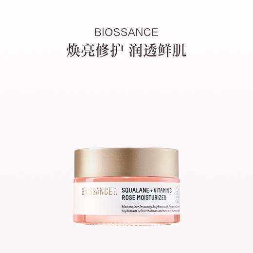 保税直发 BIOSSANCE 角鲨烷玫瑰VC面霜 50mL 商品图0